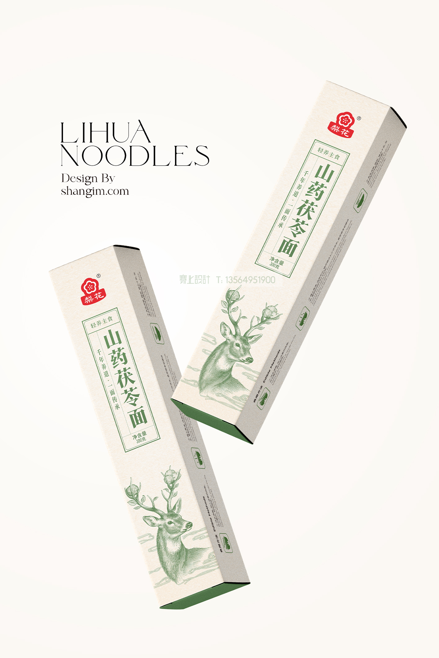 面条包装设计