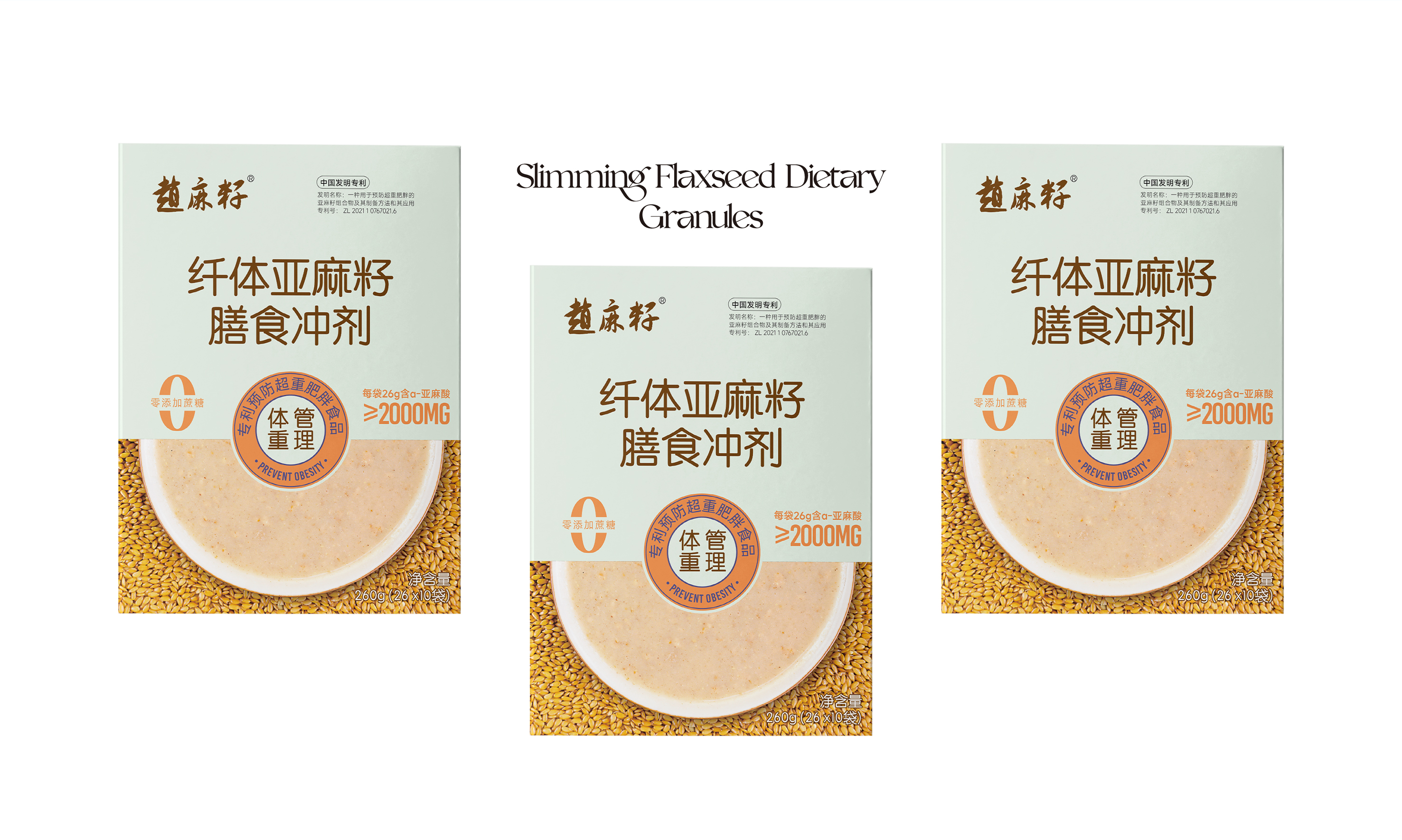 食品包装设计